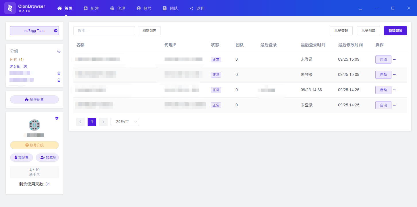 Clonbrowser浏览器
