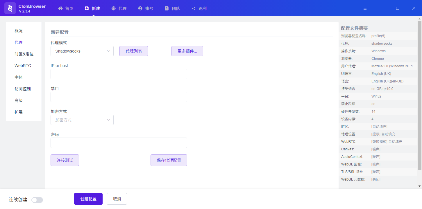 Clonbrowser浏览器