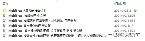 最强Mobile广告追踪-iMobiTrax-广告优化师们的职业危机