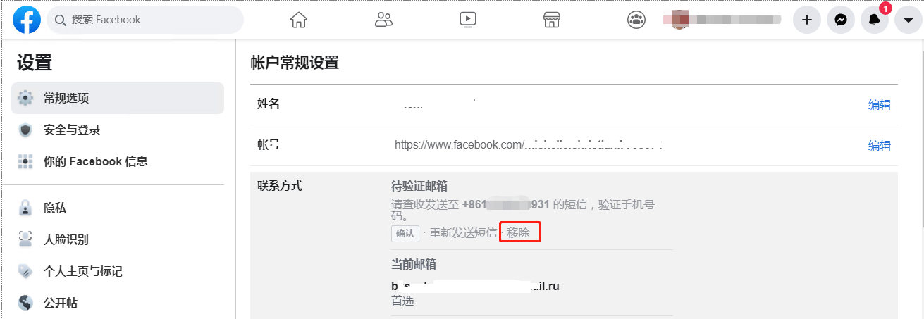 Facebook BM公司验证按钮灰色解决方案