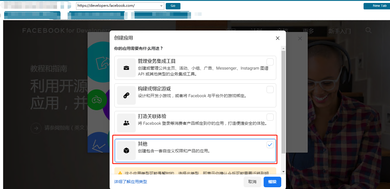 Facebook BM公司验证按钮灰色解决方案