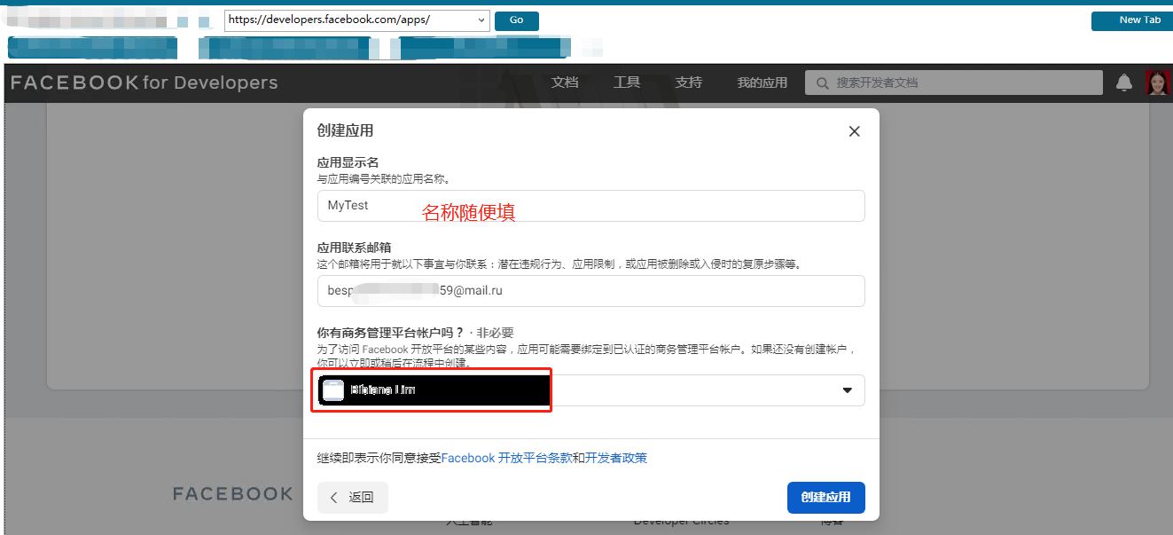 Facebook BM公司验证按钮灰色解决方案
