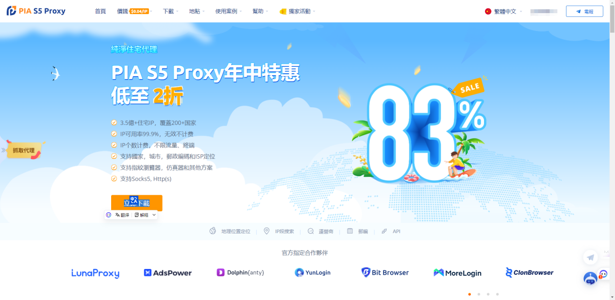 PIA S5 Proxy:3.5億純淨住宅代理保護您的在線隱私,免費獲得600IPs!