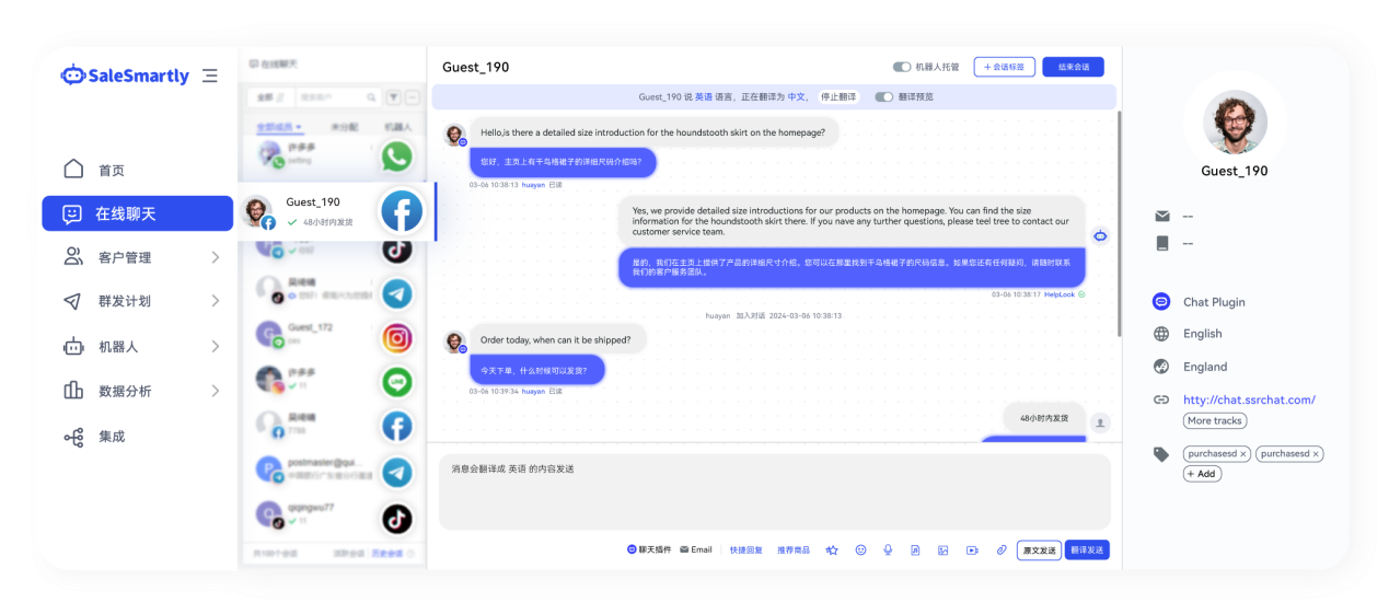 SaleSmartly全渠道私域沟通工具,一站式管理海外社媒账号消息