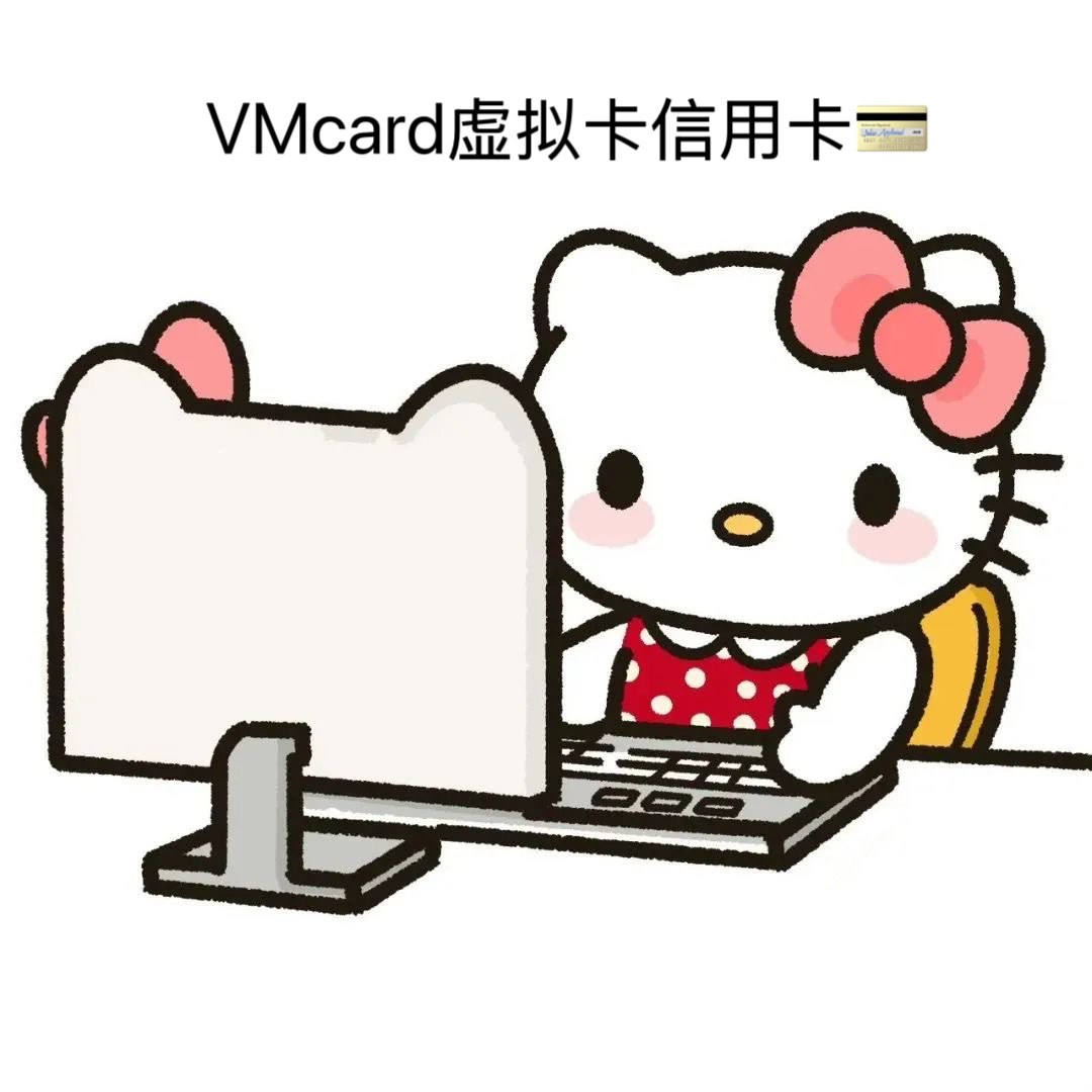 vmcardio – 虚拟卡